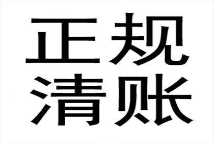 姜先生车贷顺利结清，讨债公司效率高